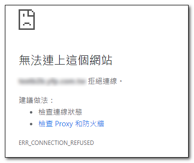Err Connection Refused