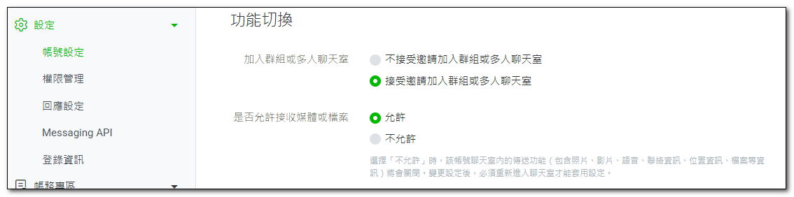 Set Allow Bot Join Group